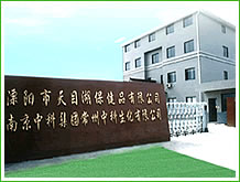 公司簡(jiǎn)介